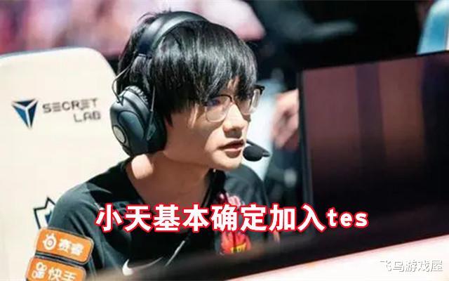 tes战队|TES发微博疑似暗示：在等天亮，真就没有郭皓买不到的人！