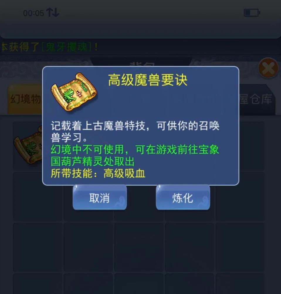 梦幻西游|梦幻西游: 口袋版签到双杀高级兽决，小极品拿来当环装卖