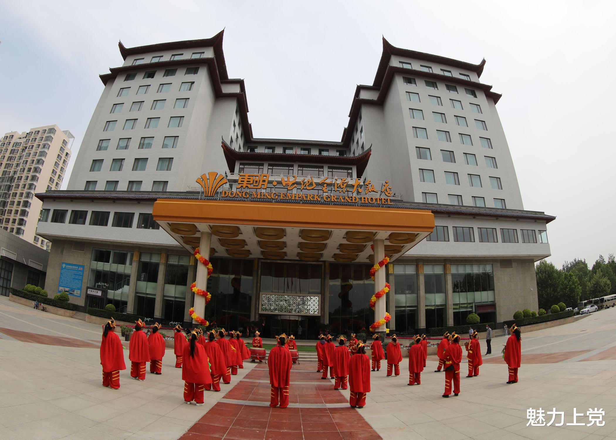 魅力上党 东明世纪金源大饭店启航了