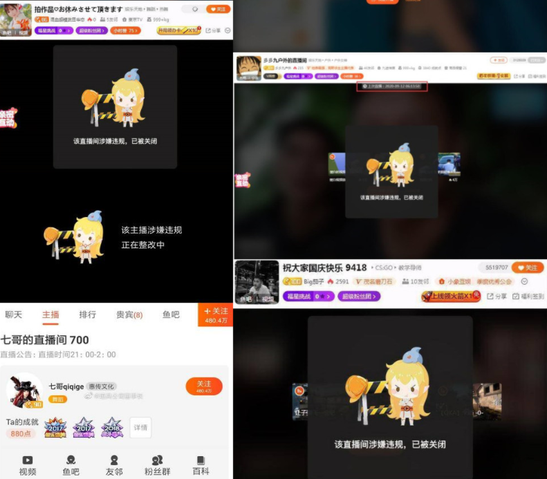 斗鱼|被央媒集中点名的3年，斗鱼直播结束了曾经的“辉煌”