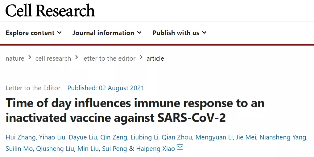 航天员 Cell Res：我国学者发现，早上接种新冠疫苗效果更好，产生更强保护性免疫反应