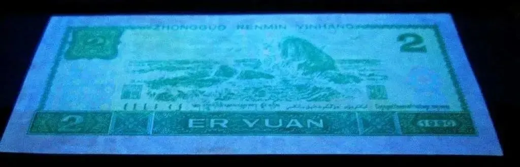 |这个四版币70万一捆？绝不输8050！