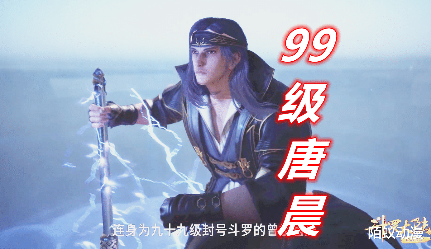 昊天宗|斗羅：99級唐晨真實容貌曝光，比唐昊還帥，他才是昊天宗第一天才