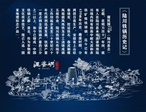华夏纵横 涯婆垌陆川铁锅品牌，为使命而来！