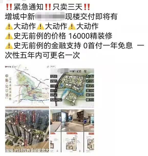楼市|价格“内卷”、接力贷、“零首付”越到年底楼市越有机？