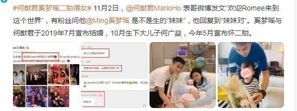 奚梦瑶|奚梦瑶二胎产女？何献君表哥发文祝贺，女儿名字意外曝光