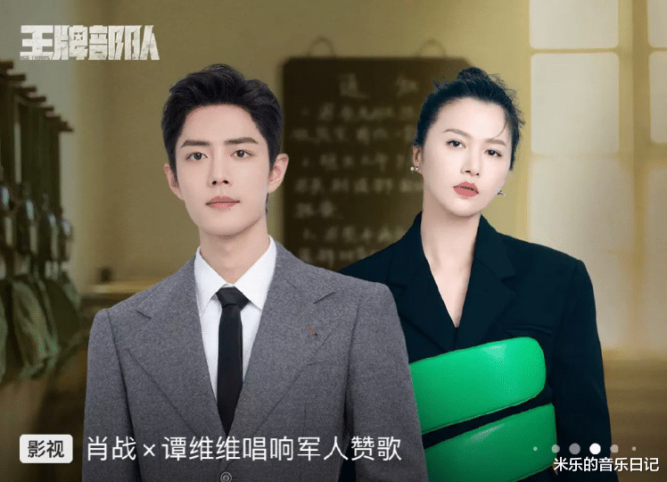 陈佳佳|肖战、谭维维一起唱响军人赞歌！一首安静又带给人无限力量的歌