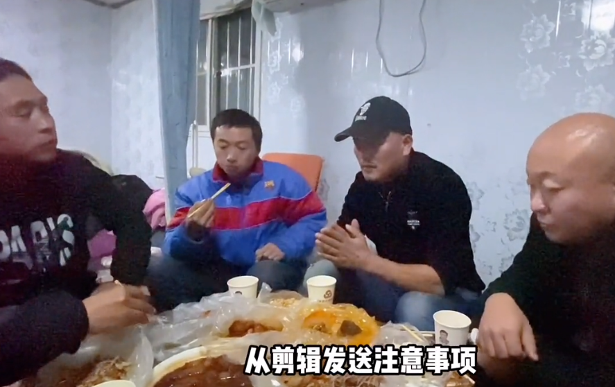 姜山|朱楼村网红搞团建，喝酒吃肉谈未来：学习剪辑，欲圈粉1000万