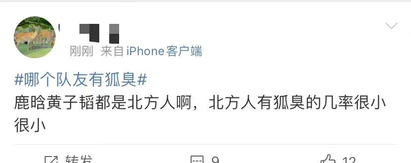 MARRY|笑喷！都美竹爆料某人吐槽前队友有狐臭，鹿晗和黄子韬都躺枪
