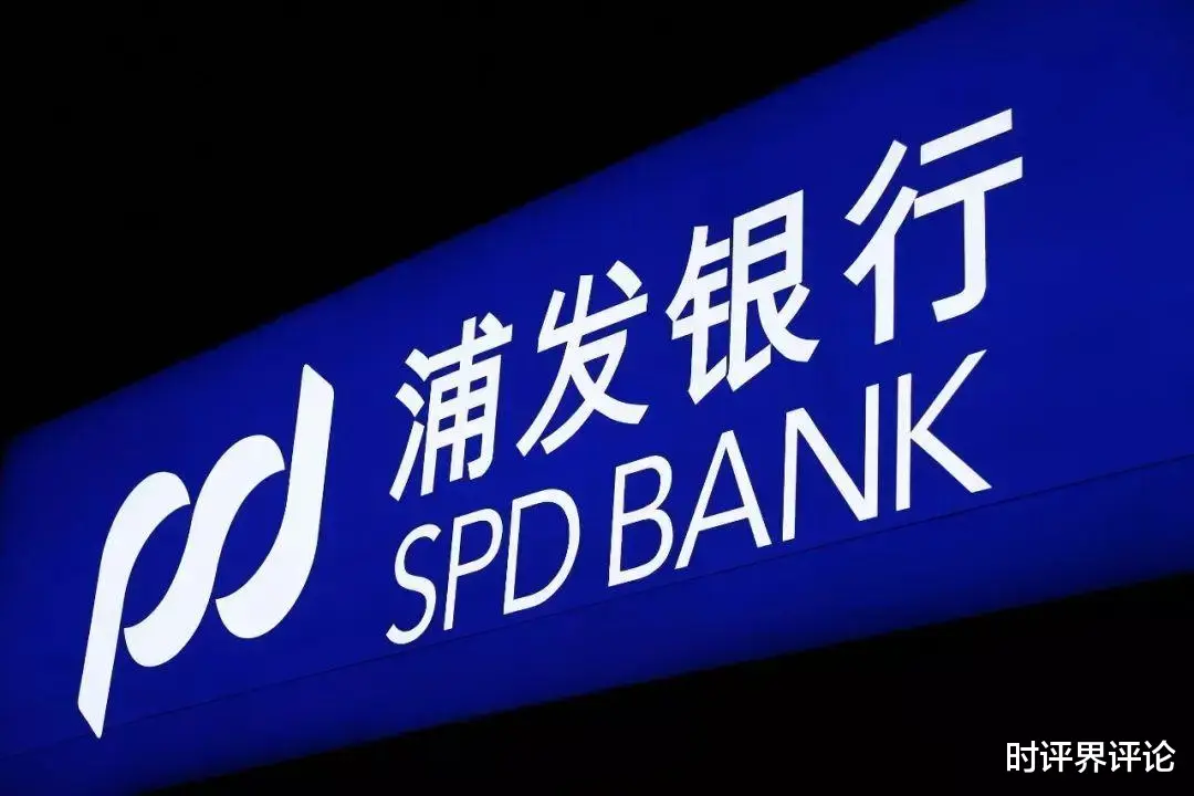 时评界评论 张洪泉：浦发信用卡“私自”扣款，卡民应公开抵制