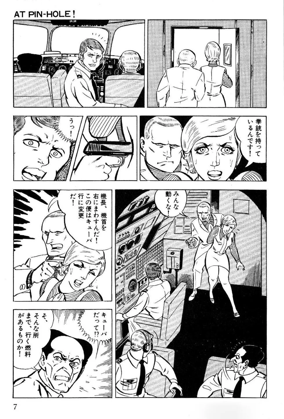 漫画|漫画界的传奇作品，依靠日本，漫画销量达世界第5