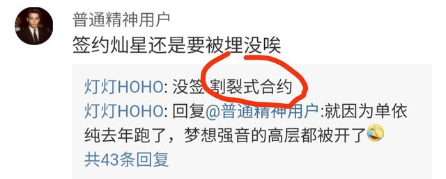 关晓彤|伍珂玥与梦响强音签订割裂式合约，每年120万连续5年，冠军不易啊