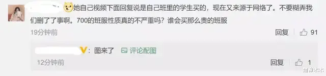 迪丽热巴|发布者回应班级购买王一博同款,售价比官方还高,网友呼吁彻查