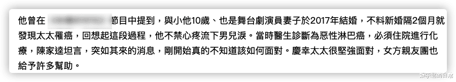 官宣|44岁男星官宣离婚，曾陪小10岁妻子抗癌4年，女方提分手早已分居