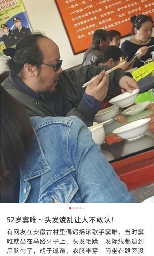 窦唯|52岁窦唯近况曝光?两鬓斑白头发凌乱,独自坐街头酷似流浪汉