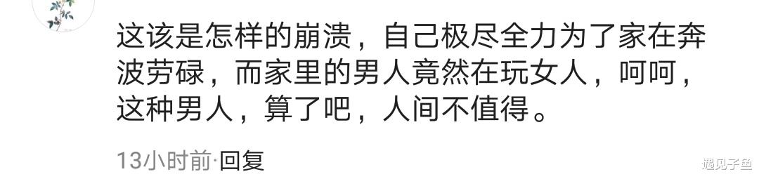 遇见子鱼|老婆骑车送外卖遇见老公车载美女，崩溃中怒砸玻璃，网友：不值得