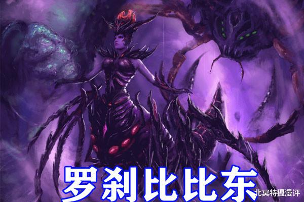 acgn漫评|斗罗大陆五大真神形象公开，修罗神毁灭海神之光，凤凰之神排面拉满