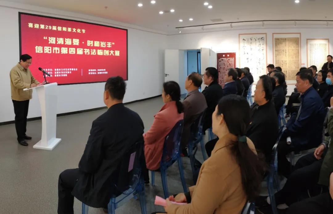 新报业传媒 喜迎第29届信阳茶文化节——信阳市第四届书法临创大展开展