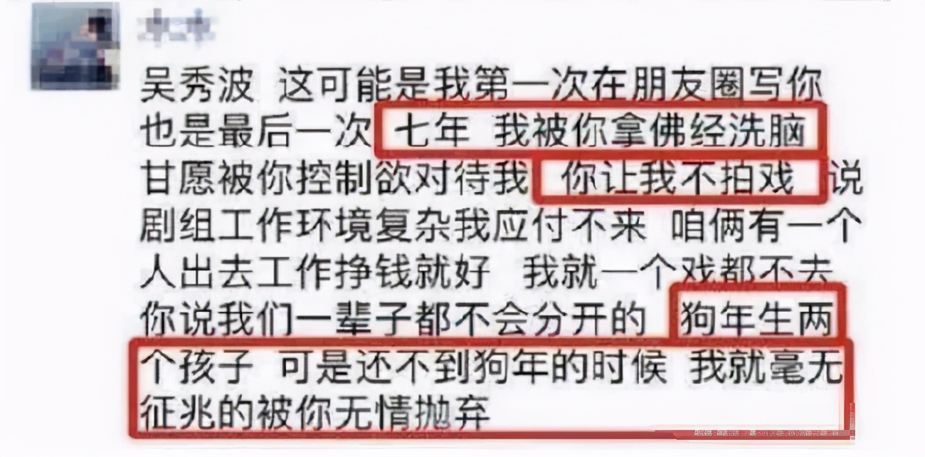 吴秀波|当初被网友群嘲“国民渣男”的吴秀波，现在过得有多落魄？