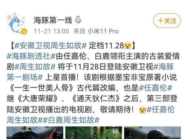 周生如故|《周生如故》上星黄金档播出，任嘉伦演技出众，口碑更是独当一面