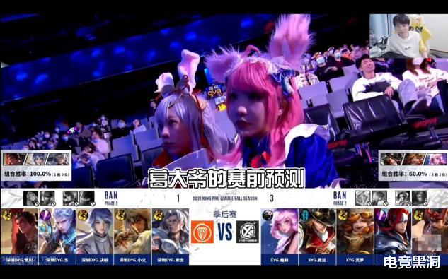xyg|XYG大胜DYG大仙含泪直播间开启回忆杀，九月这手打野发挥出奇效
