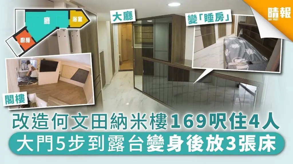 深圳市|一家四口花400万住15㎡豪宅引热议!网友:太窒息了