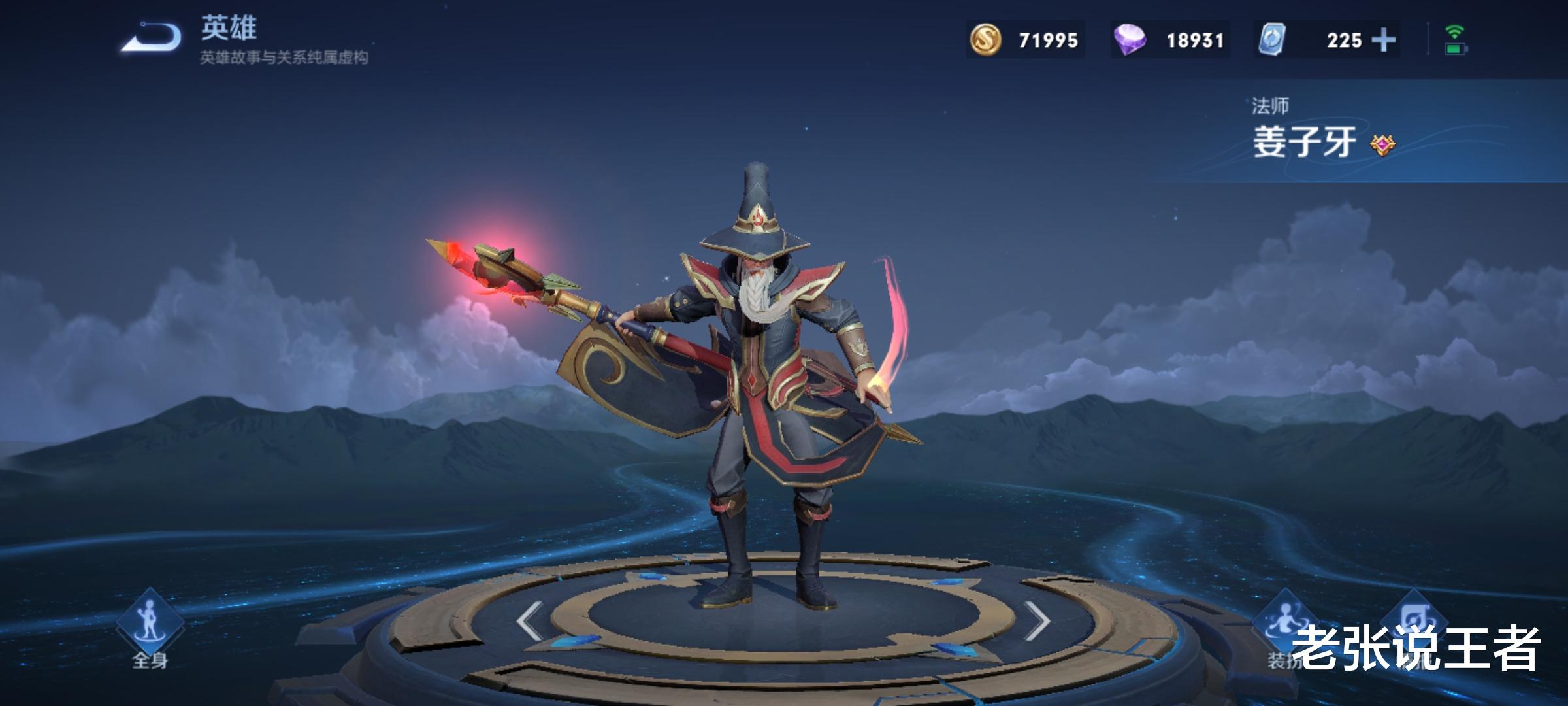 姜子牙退位，明世隐下台，S25最强辅助诞生，各方面属性十分全面