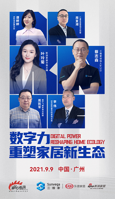 新浪家居官方|家居少数湃 | 新形势下，谁先拿到这把钥匙，谁就先获得财富密码