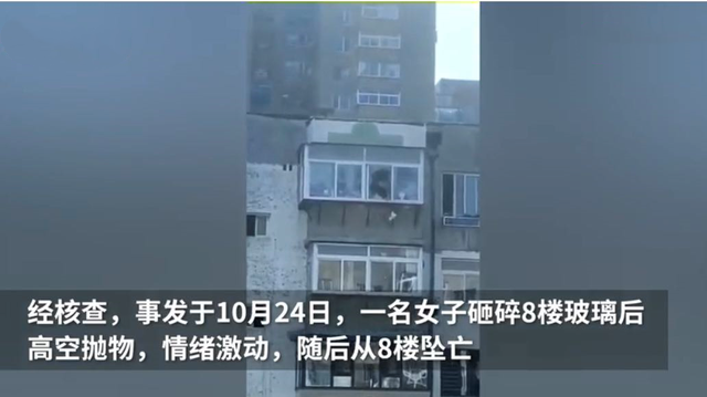 辽宁两夫妻吵架,把8岁的孩子从高层扔下?邻居:女子可能患精神病
