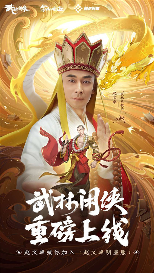 武侠|《武林闲侠》营造了一个有武侠底蕴的快意江湖