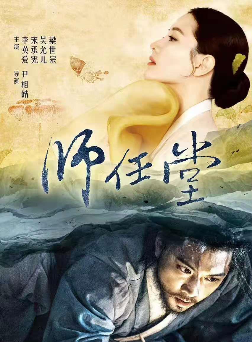 韩剧|韩剧又可以播了？李英爱宋承宪主演“穿越”题材，5年后内地首播