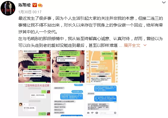 陈翔|毛晓彤公开4分钟出轨录音：陈翔真的是被冤枉的吗？