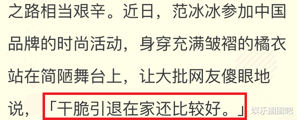 范冰冰|身价不复当年？范冰冰接简陋商演，场地寒酸令人心疼，网友奉劝隐退
