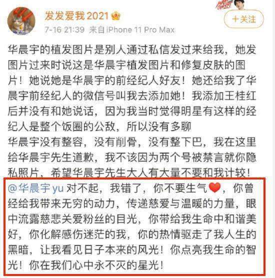 华晨宇|华晨宇在整容风波后首现身，打扮低调，精神看起来还不错