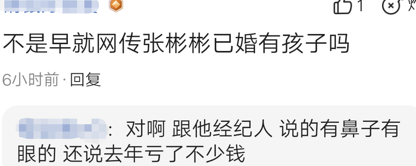 张彬彬|张雨剑承认和吴倩生女，张彬彬又被爆隐婚生子，邻居：孩子很可爱