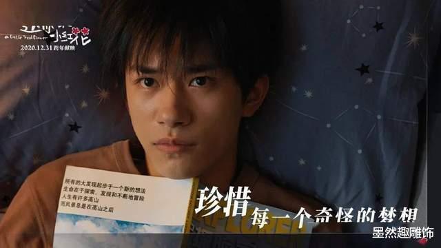 冯提莫|最美的夜跨年晚会，冯提莫献唱《小红花》，与易烊千玺成梦幻联动