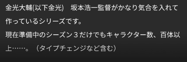 奥特银河|奥特银河格斗系列第三集登场角色数高达百位,这是真的过年了
