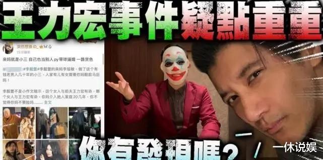 李靓蕾|事件又有反转?台媒曝李靓蕾疑似自导自演,我们又被耍了?