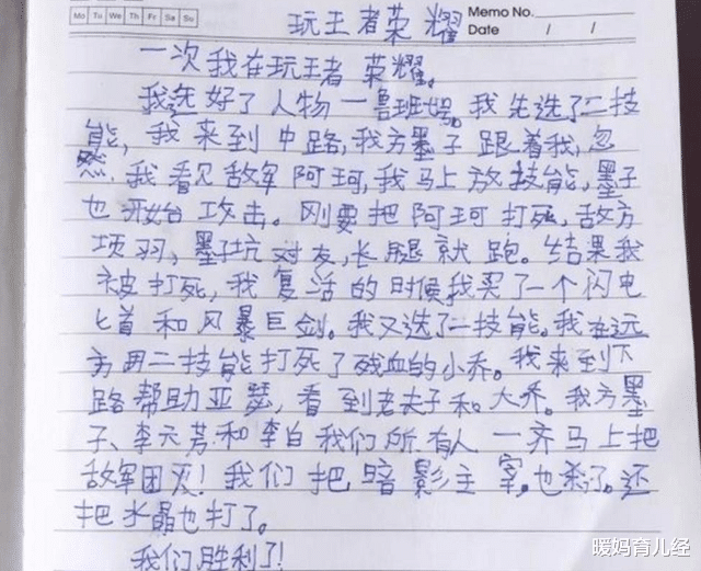 暖妈育儿经|小学生作文《有意义的一天》火了，乐坏了老师，宝妈却高兴不起来