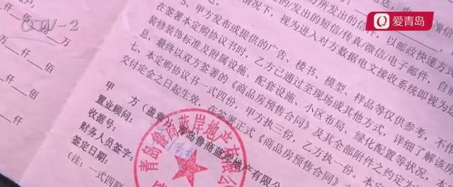 青岛市|青岛一业主退房承诺退70万首付款，鲁商蓝岸拖了1年没办妥