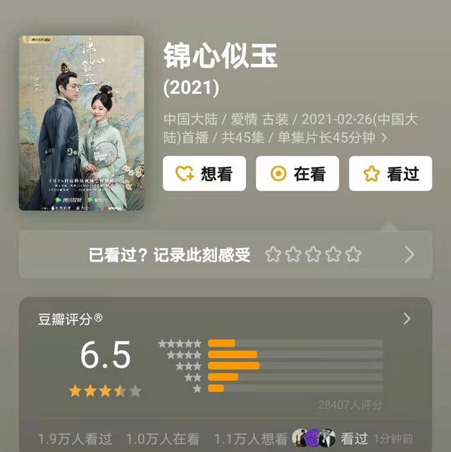 锦心似玉|《锦心似玉》vs《知否》同为宅斗剧，为何口碑评分差距如此大？