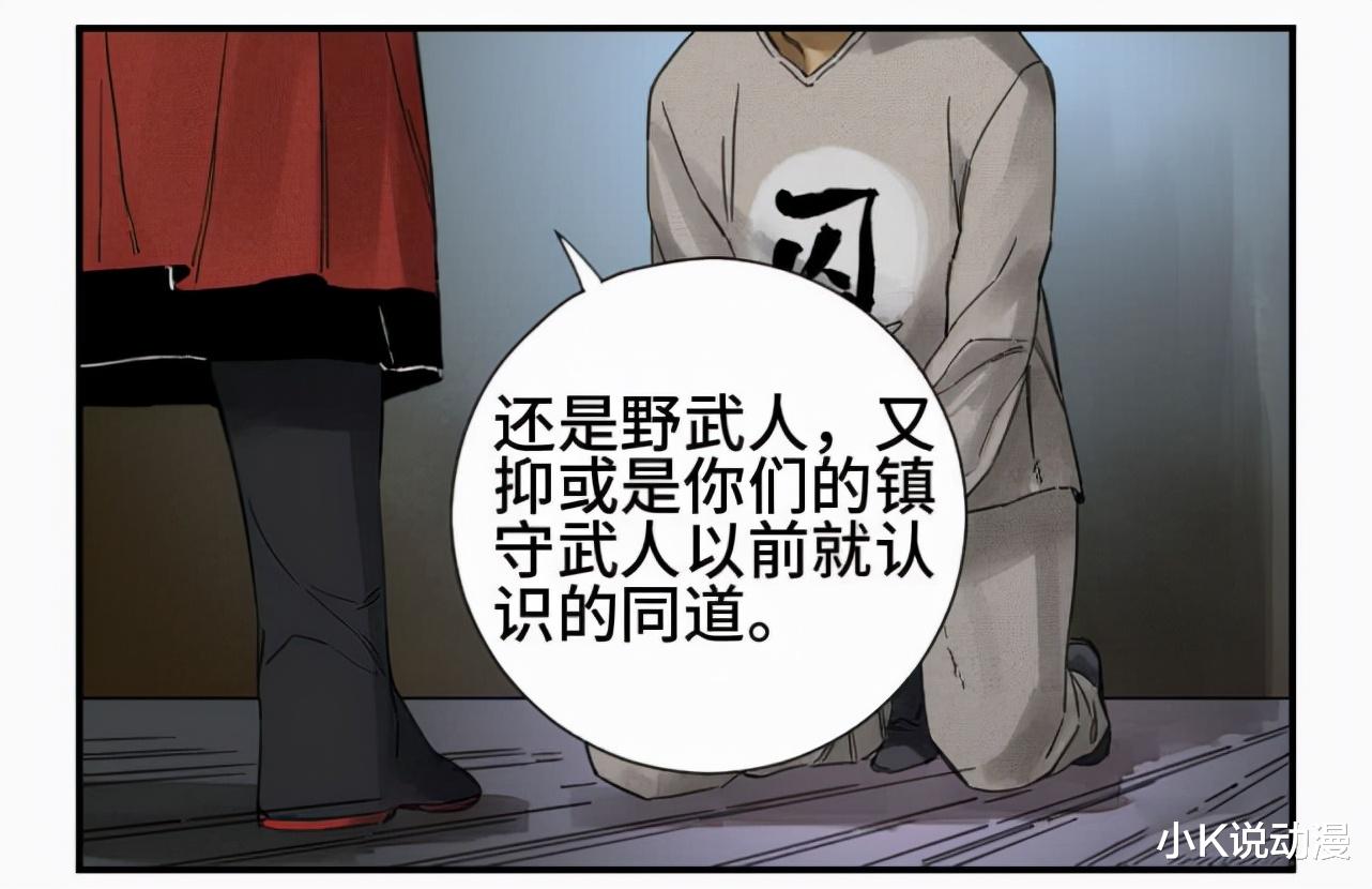 acgn漫评|传武138话，刘仲信守承诺，没有出卖瘟道人！