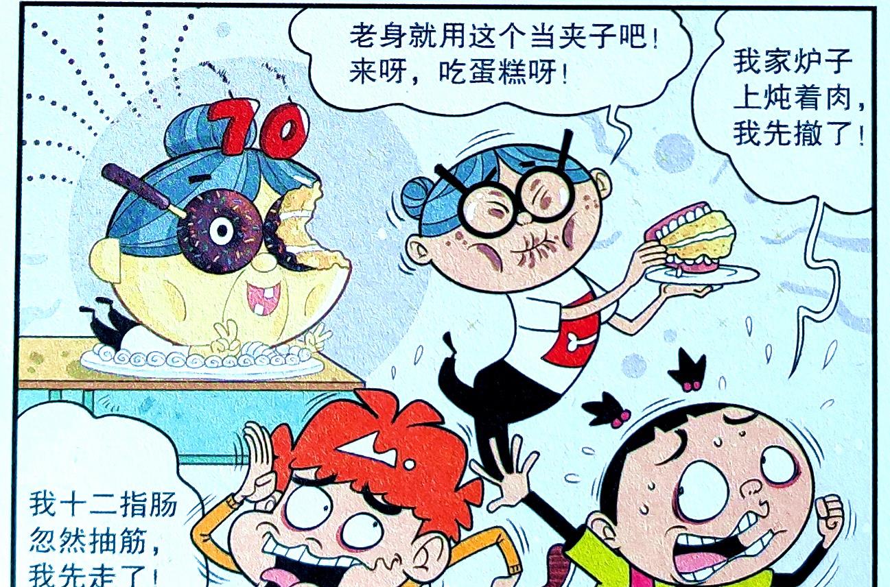 漫画|“暴力衰奶”力拔山兮气盖世，“不孝乖孙”惨遭教训明事理