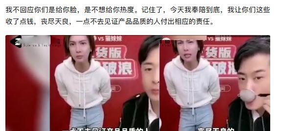 辛有志 “假货王子”辛巴的发财日记：为什么那么多人愿意相信一个骗子？