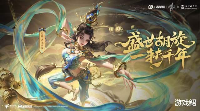 貂蝉|?王者荣耀：貂蝉遇见胡璇为传说皮肤，两款皮肤原画优化曝光