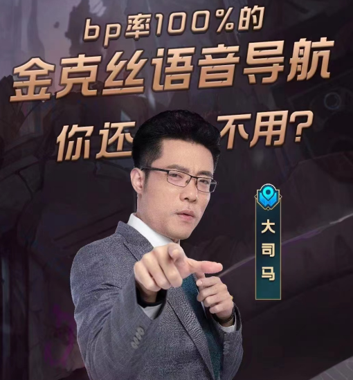 |金克丝导航语音包上线，三位高人气主播梦幻联动，网友表示有趣！