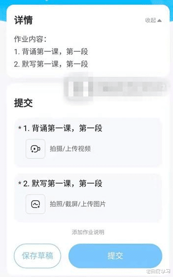 老白侃学习|新学期刚开始，一小学就违反规定，教育局回应：立即整改