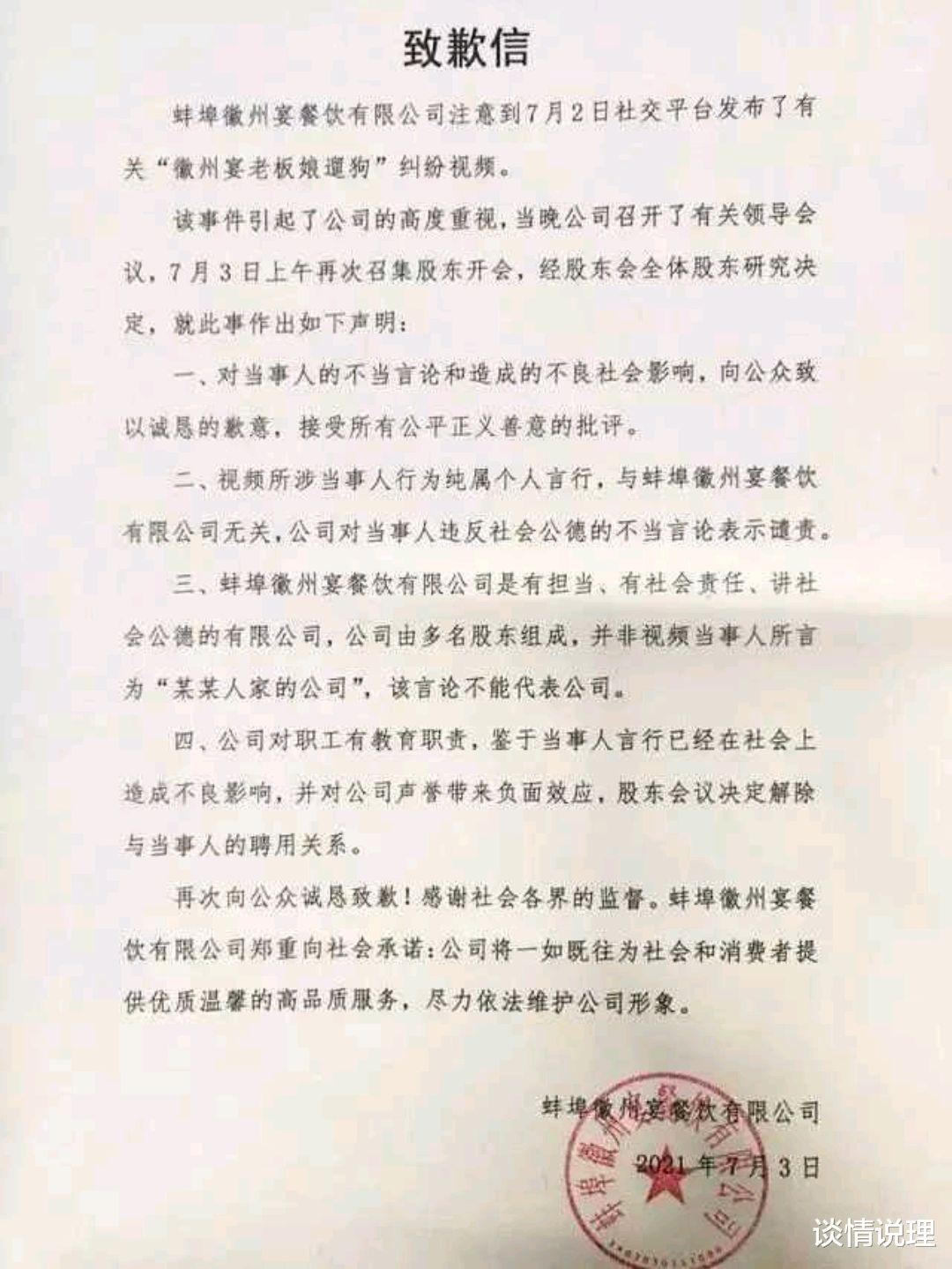 谈情说理|徽州宴濒临破产，错不在老板娘一人：家风不正，必有灾祸