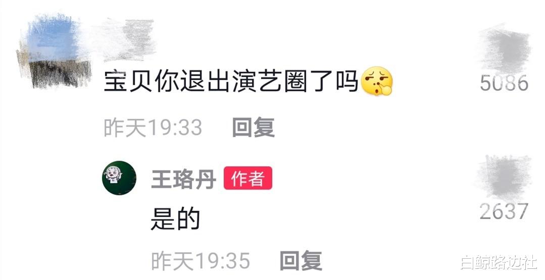 王珞丹|37岁王珞丹退出演艺圈？晒素颜自拍被嘲是透明人，回怼是个人就行