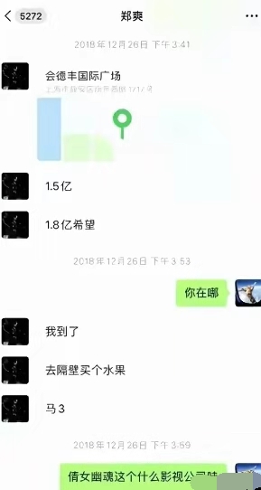 沧海之天 郑爽的热度这几天又上来了，张恒这次又爆了什么料呢？